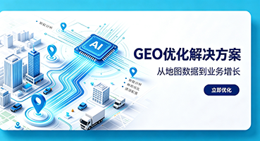 昌吉GEO优化