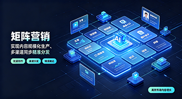 昌吉矩阵营销